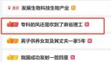 “专科的风还是吹到了麻省理工”火上热搜，男子从职高生逆袭麻省理工博士