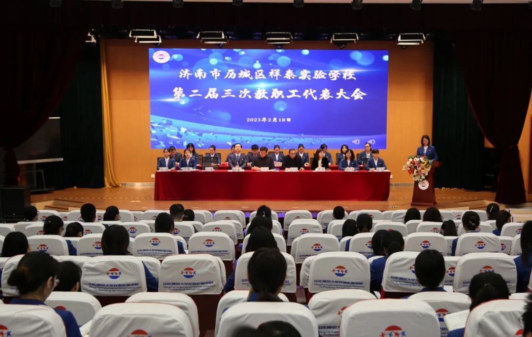 细数济南市历城区祥泰实验学校2023年十件大事