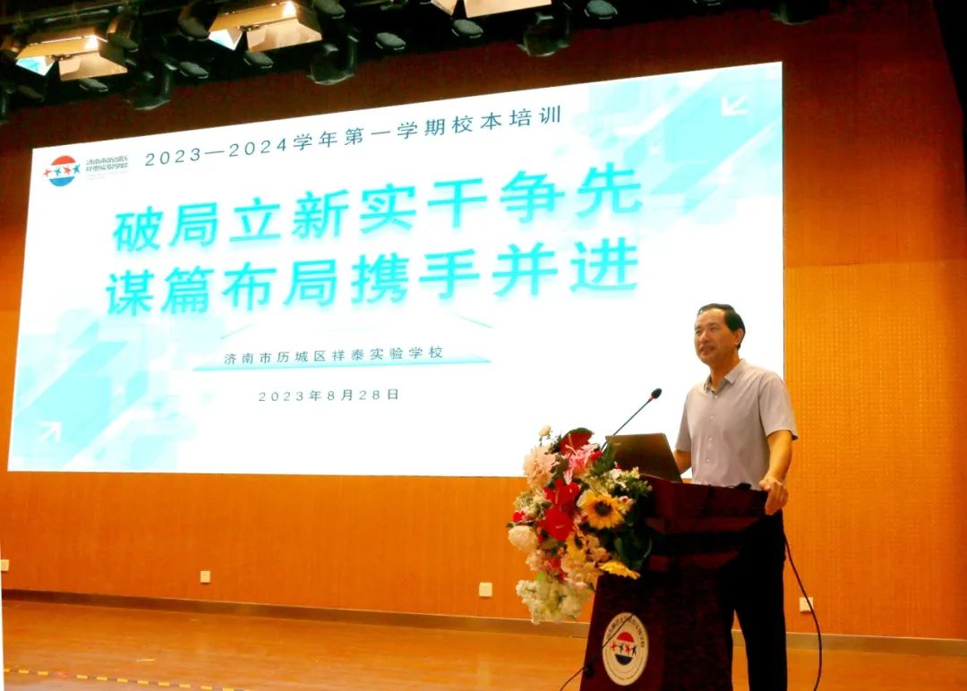 细数济南市历城区祥泰实验学校2023年十件大事