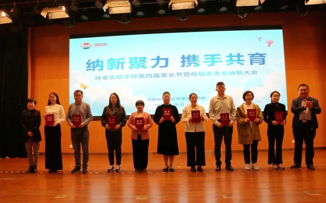 细数济南市历城区祥泰实验学校2023年十件大事