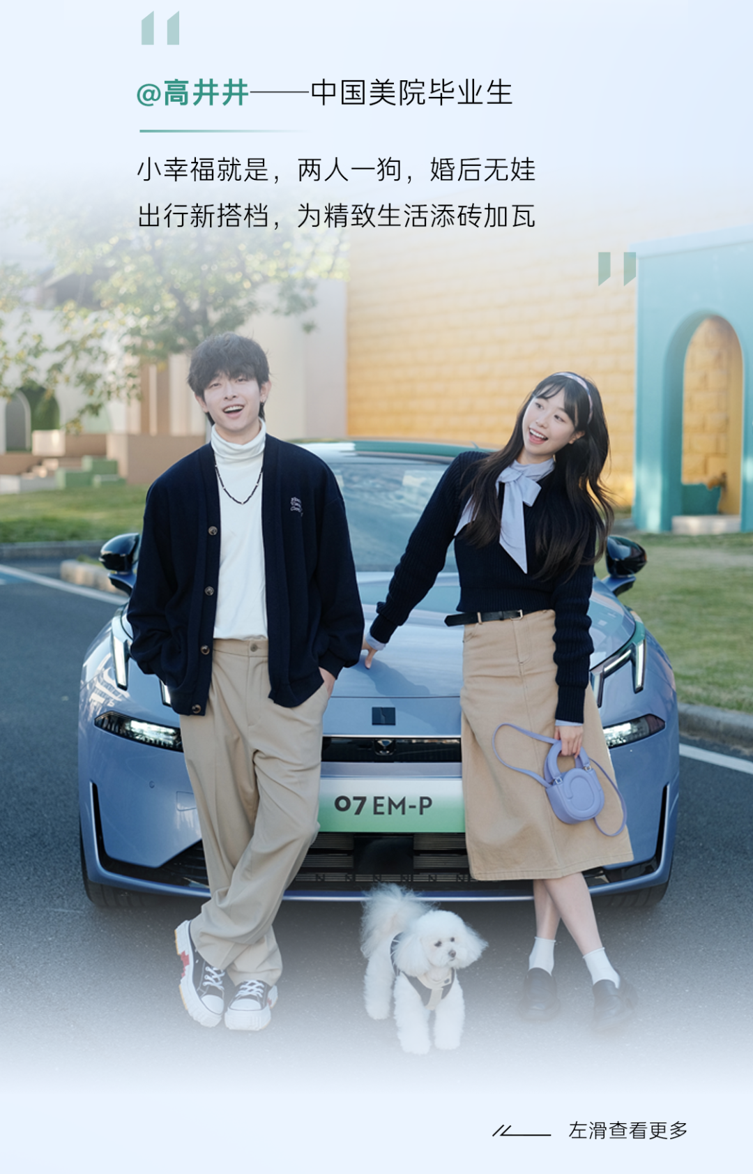 领克07 em-p | 回首2024，不负7待