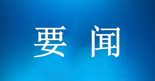 青岛莱西市司法局贯彻落实“双机制” 提升行政复议办案质量