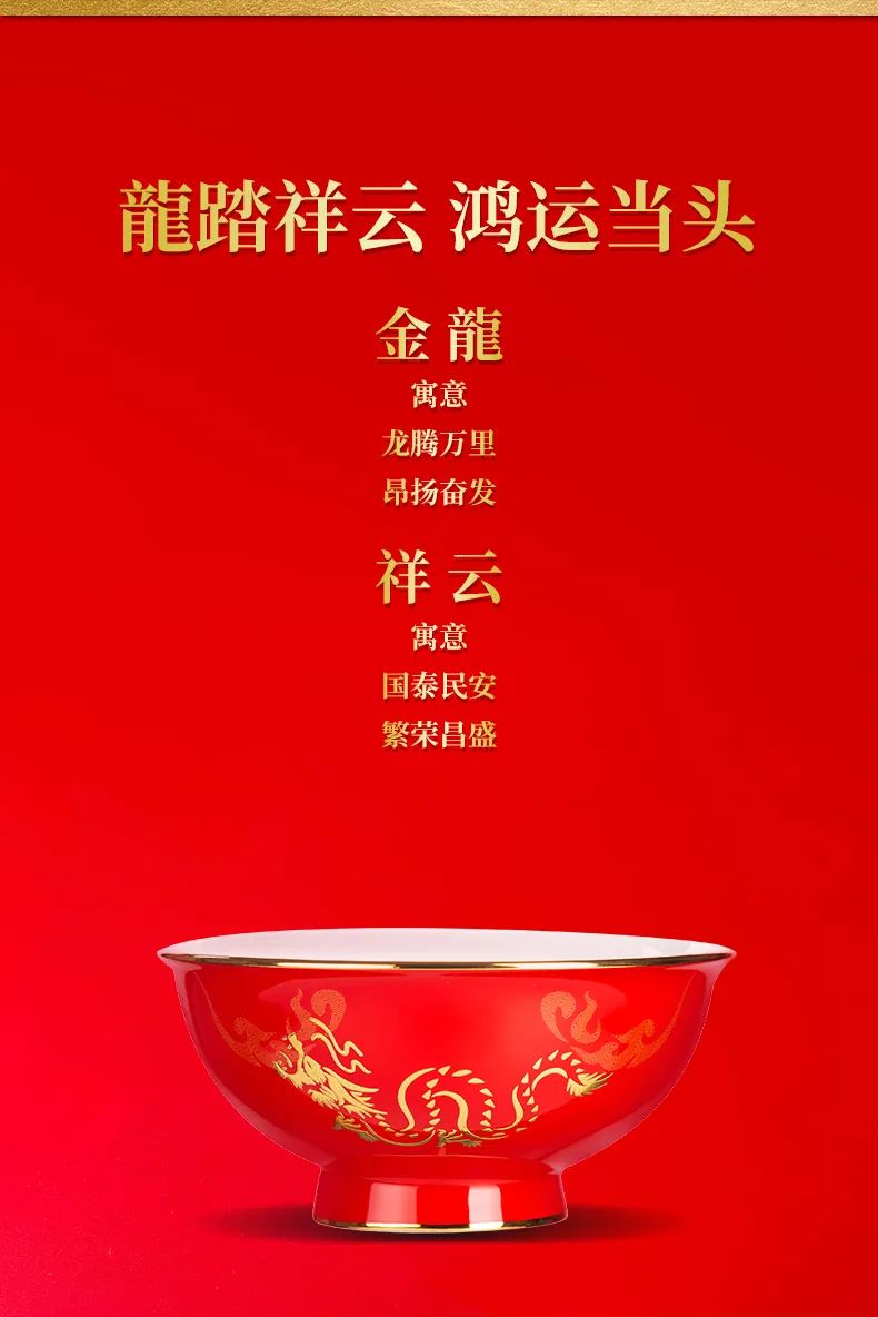 华光国瓷龘龘春碗隆重上市