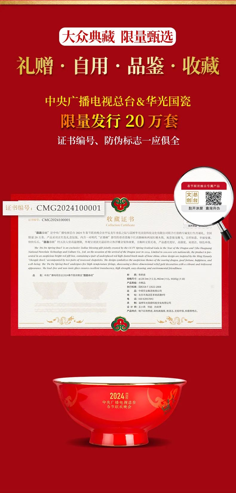 华光国瓷龘龘春碗隆重上市