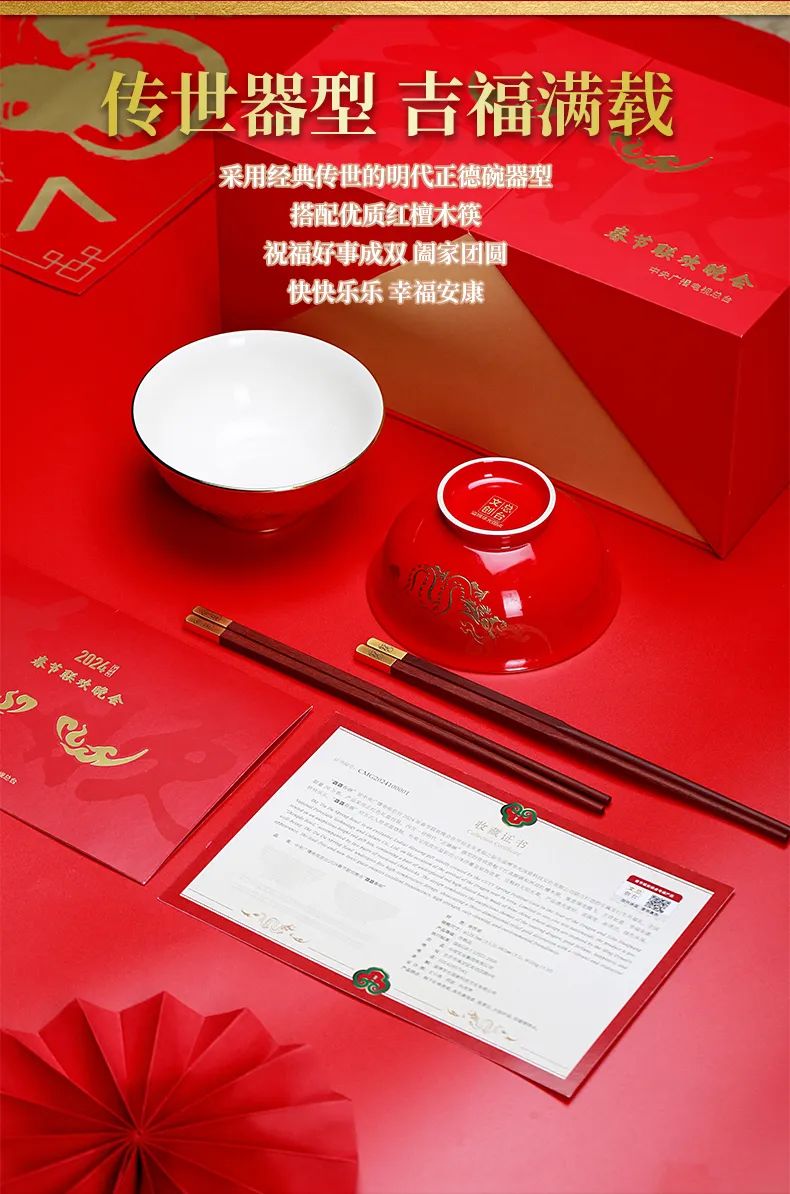 华光国瓷龘龘春碗隆重上市