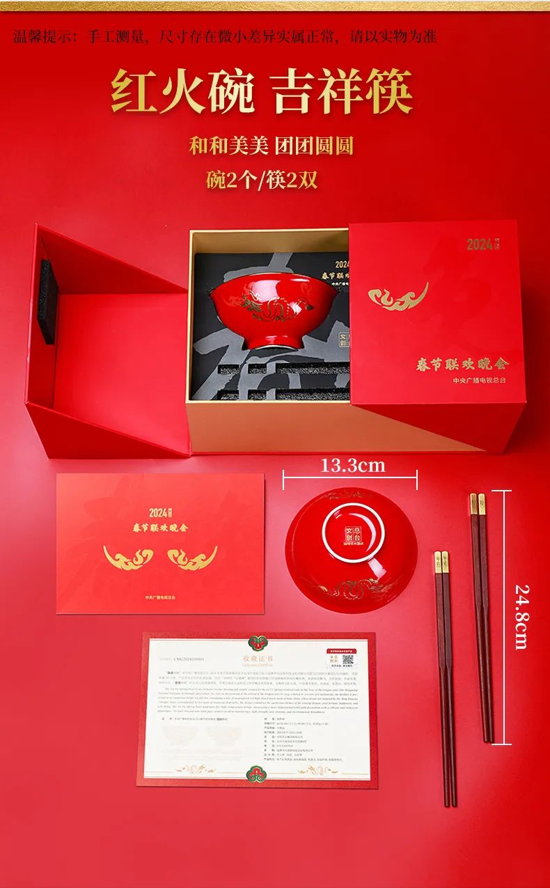 华光国瓷龘龘春碗隆重上市