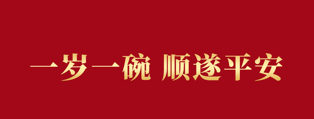 华光国瓷龘龘春碗隆重上市