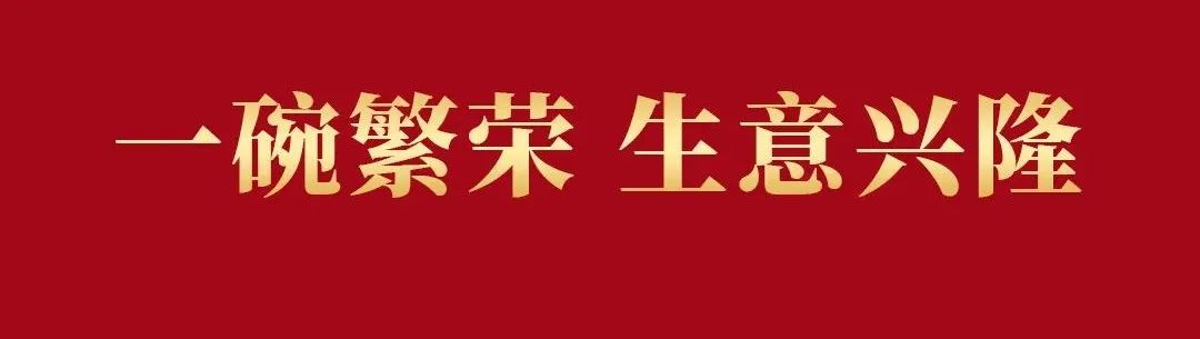华光国瓷龘龘春碗隆重上市