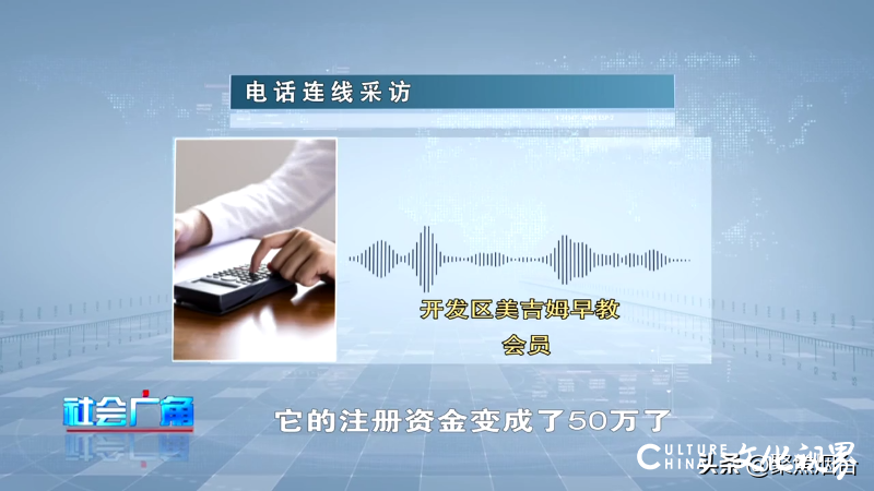 烟台大悦城美吉姆突然关门？课时费难以退还，家长困扰无解