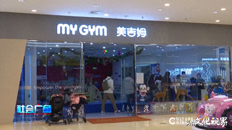 烟台大悦城美吉姆突然关门？课时费难以退还，家长困扰无解