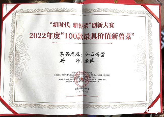 莱西职教中心麻博制作的“金玉满堂”创新面点作品荣登央视《回家吃饭》节目