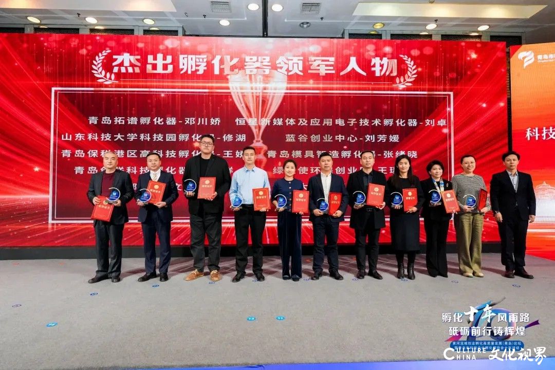 科创新星 领军人物 | 青岛恒星科技学院孵化器再添新彩