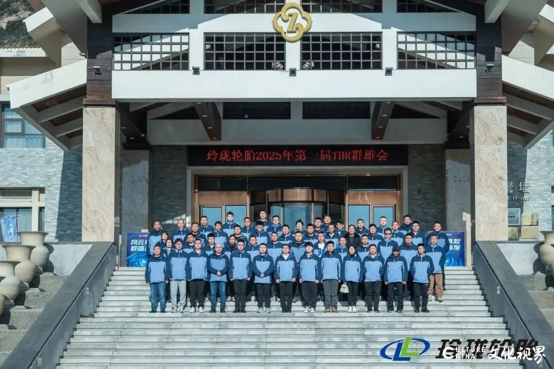 玲珑轮胎2025年第一届tbr群雄会在烟台招远成功举办