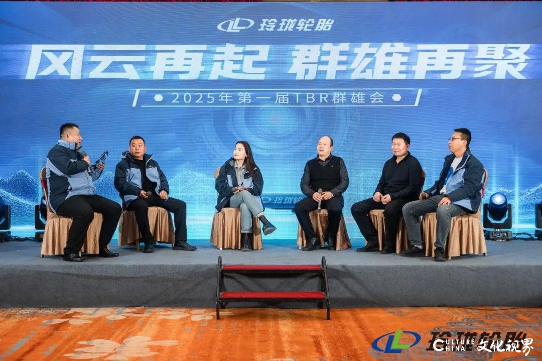 玲珑轮胎2025年第一届tbr群雄会在烟台招远成功举办