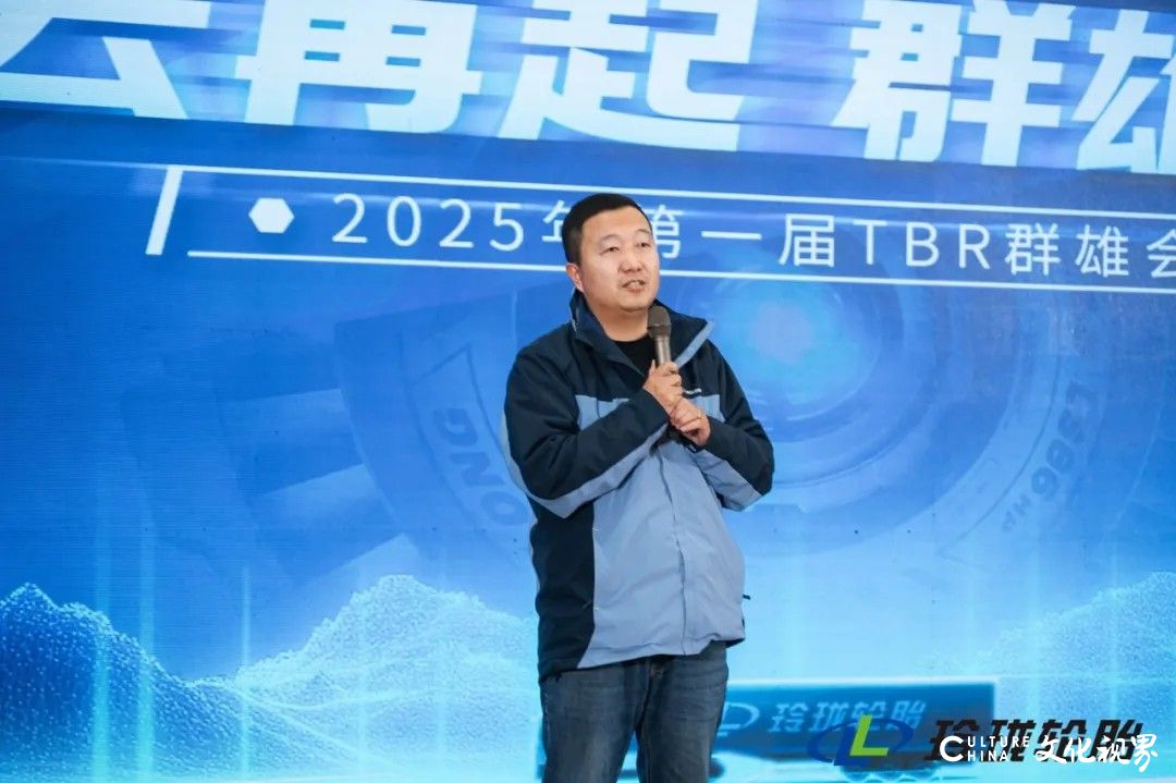 玲珑轮胎2025年第一届tbr群雄会在烟台招远成功举办