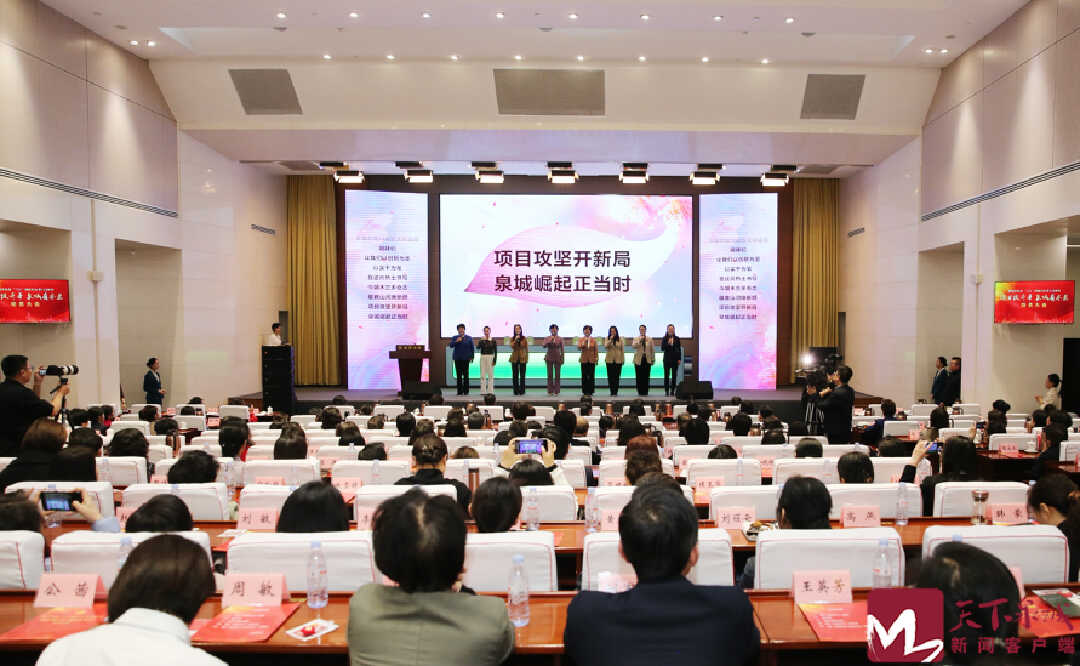 济南昨日召开纪念“三八”国际妇女节115周年暨“项目提升年 泉城有木兰”动员大会