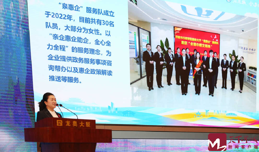 济南昨日召开纪念“三八”国际妇女节115周年暨“项目提升年 泉城有木兰”动员大会