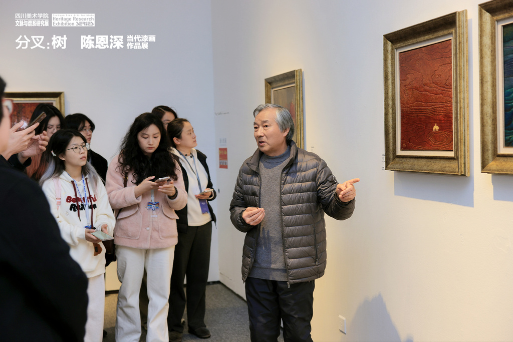“分叉：树——陈恩深当代漆画展”昨日在四川美术学院美术馆开幕