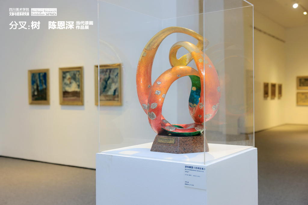 “分叉：树——陈恩深当代漆画展”昨日在四川美术学院美术馆开幕