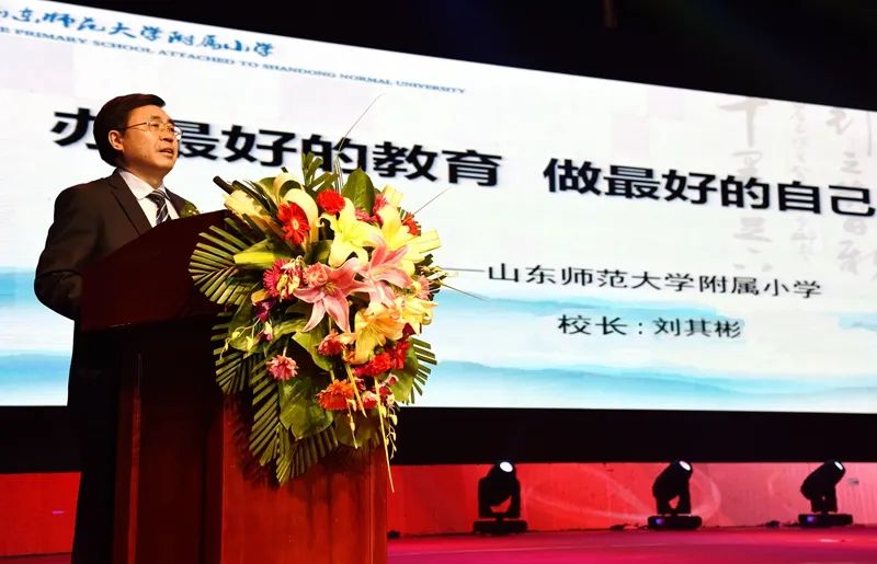 孩子的成长是一场漫长的马拉松——专访山师附小校长刘其彬