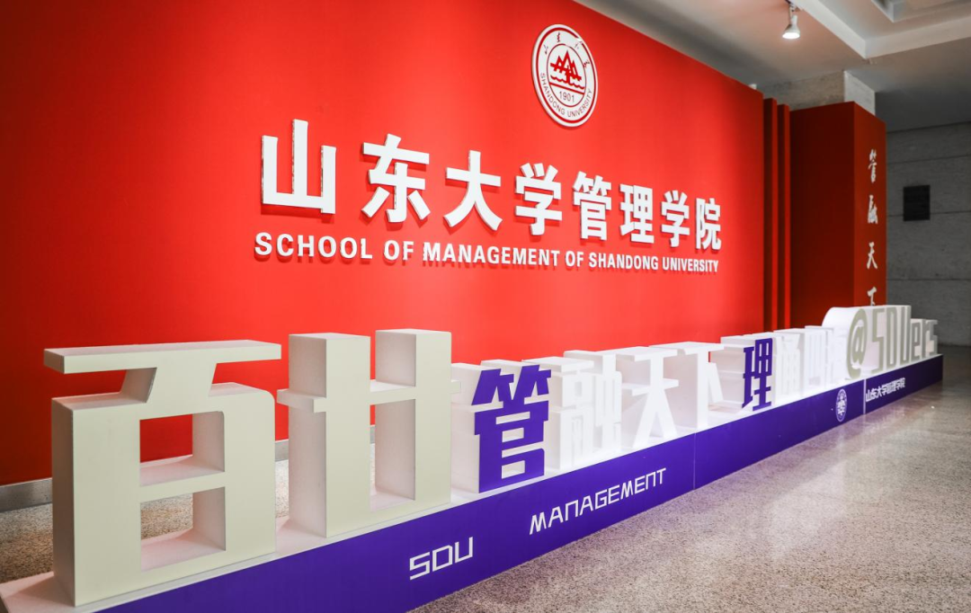 守齐鲁文化根脉，展商科教育未来——专访山东大学武常岐教授